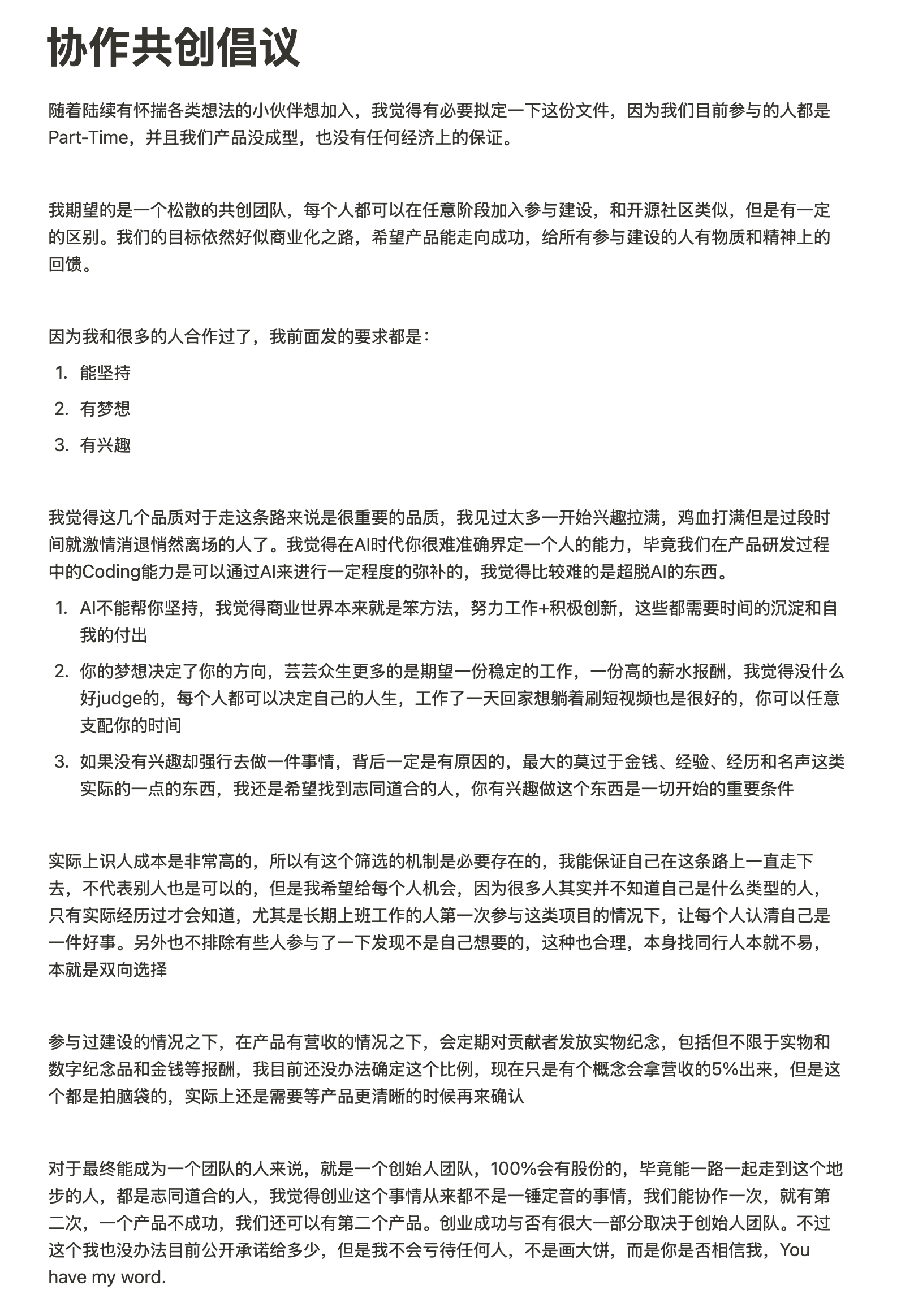 [旅行 APP 产品诞生日记] 6day/100days